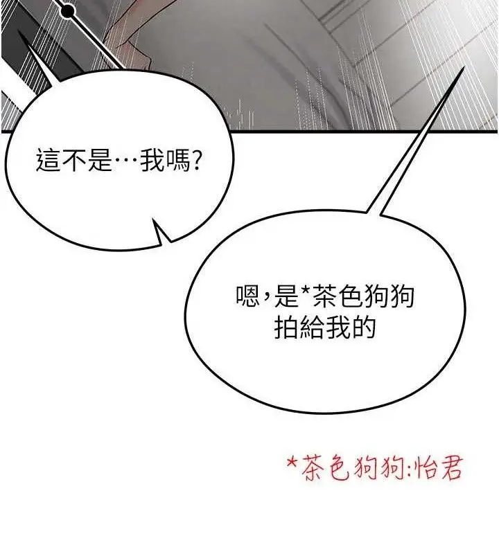 漫画《足球型男脱单指南》第31话第120张图