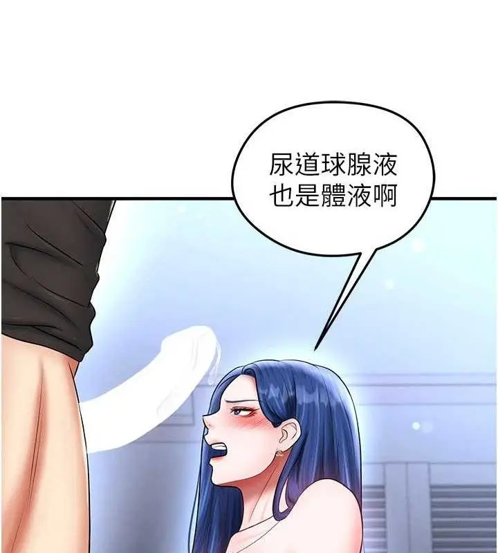 漫画《足球型男脱单指南》第31话第130张图