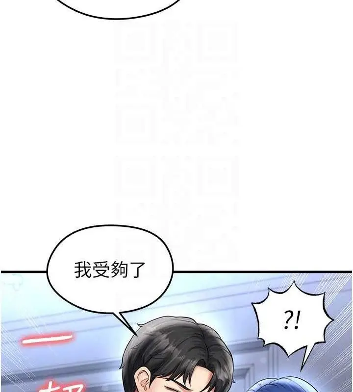 漫画《足球型男脱单指南》第31话第132张图