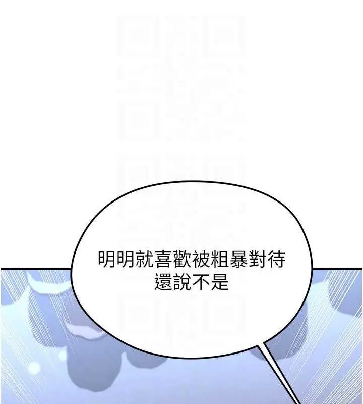 漫画《足球型男脱单指南》第31话第142张图