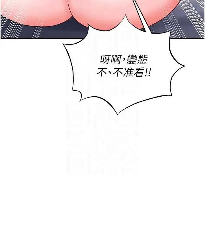 漫画《足球型男脱单指南》第31话第144张图