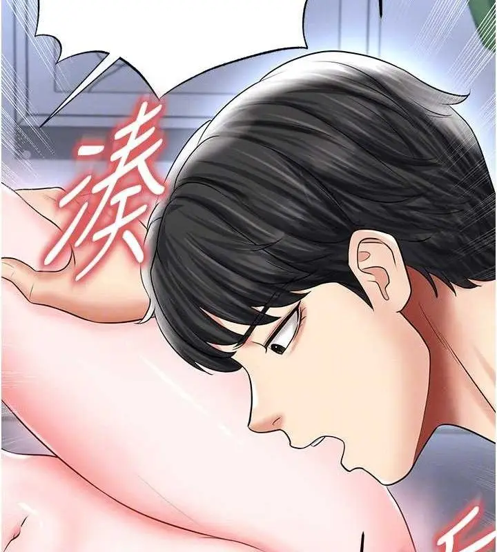 漫画《足球型男脱单指南》第31话第146张图