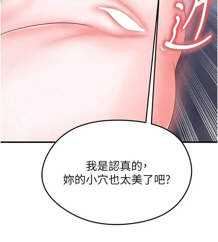 漫画《足球型男脱单指南》第31话第147张图