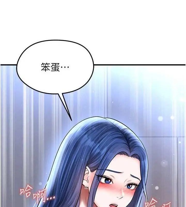 漫画《足球型男脱单指南》第31话第15张图