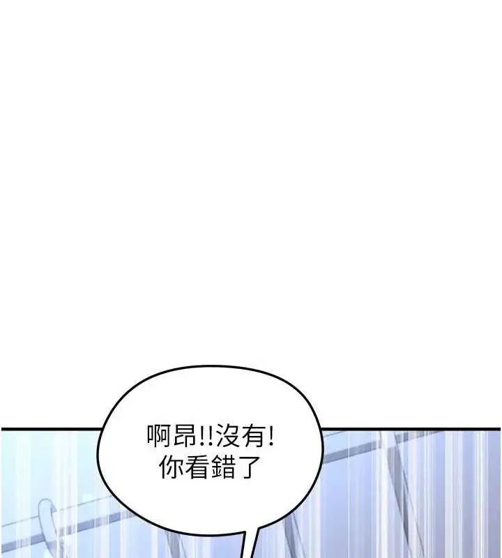 漫画《足球型男脱单指南》第31话第151张图