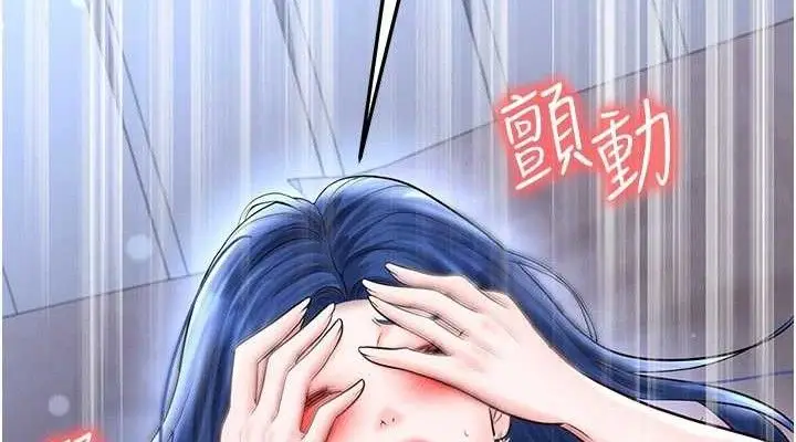 漫画《足球型男脱单指南》第31话第152张图