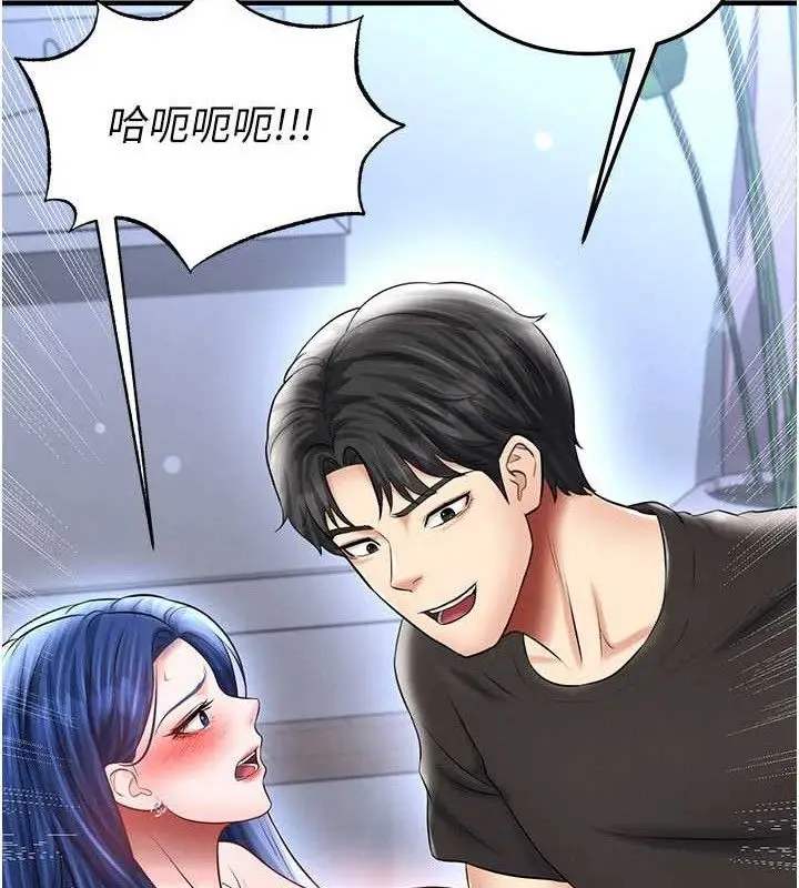 漫画《足球型男脱单指南》第31话第155张图
