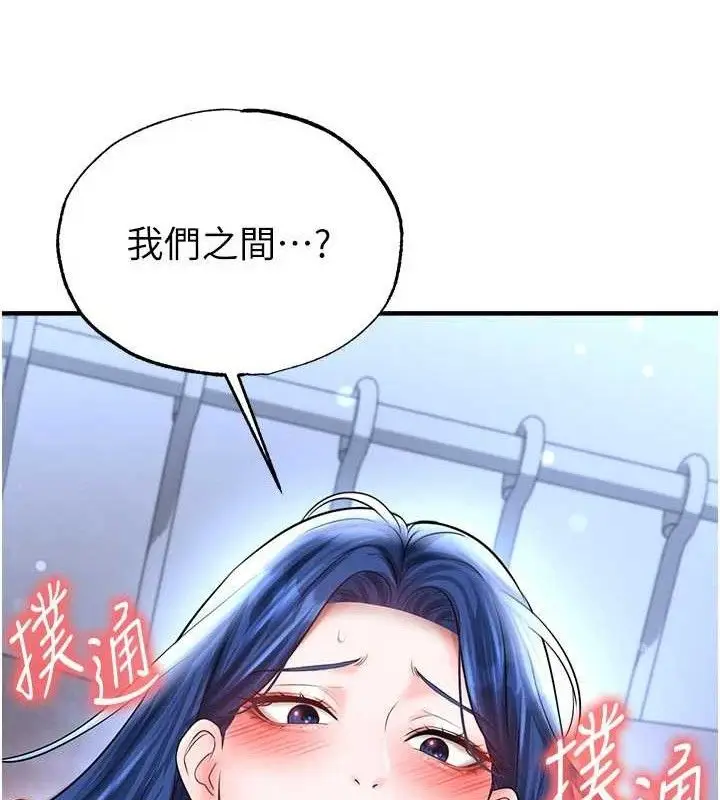 漫画《足球型男脱单指南》第31话第160张图