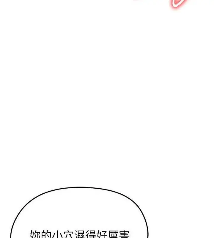 漫画《足球型男脱单指南》第31话第163张图