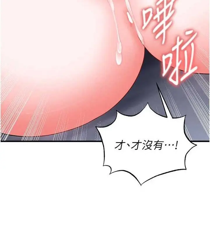 漫画《足球型男脱单指南》第31话第165张图