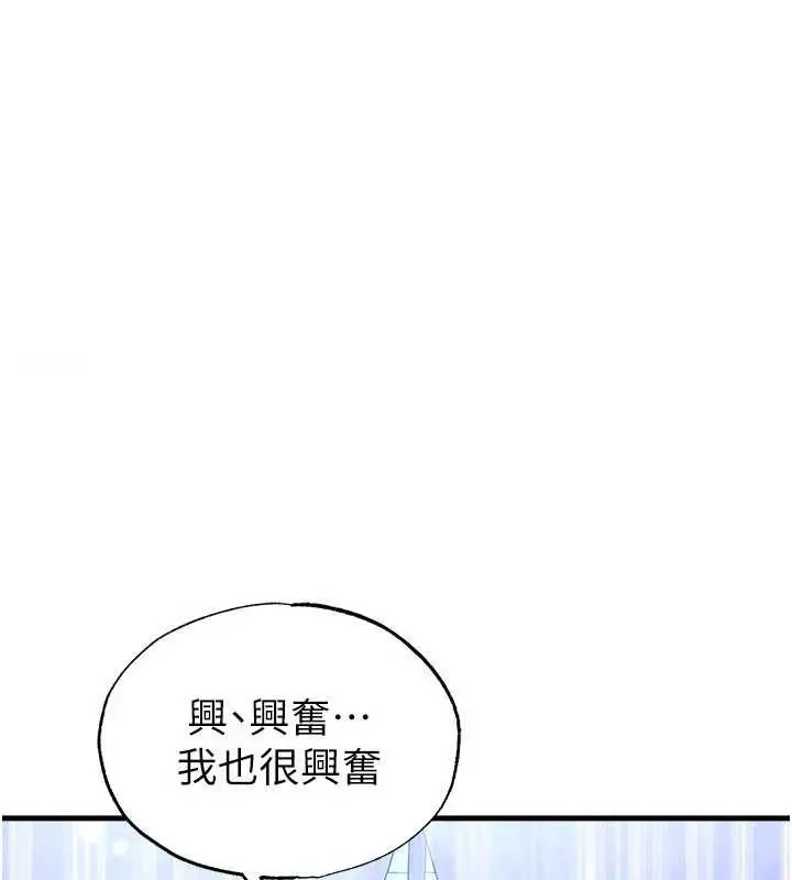 漫画《足球型男脱单指南》第31话第172张图