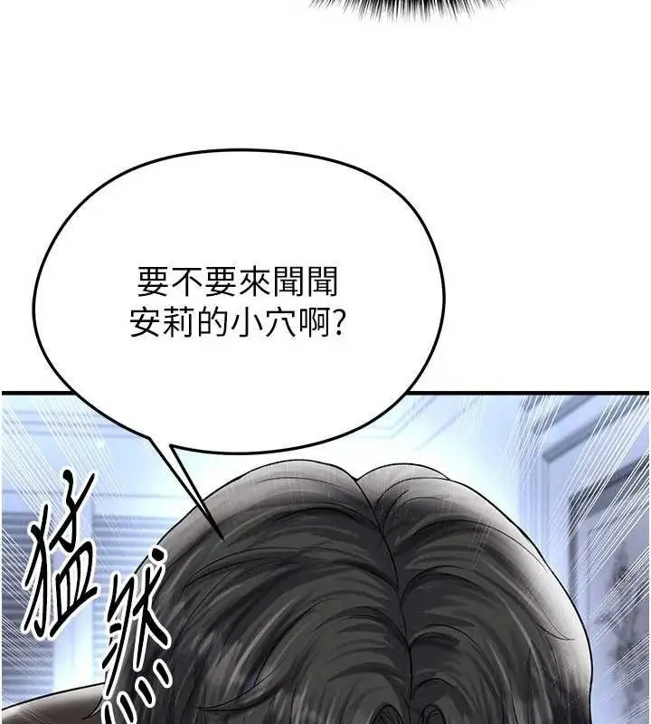 漫画《足球型男脱单指南》第31话第175张图