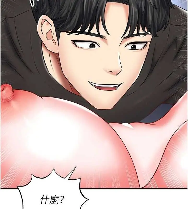 漫画《足球型男脱单指南》第31话第176张图