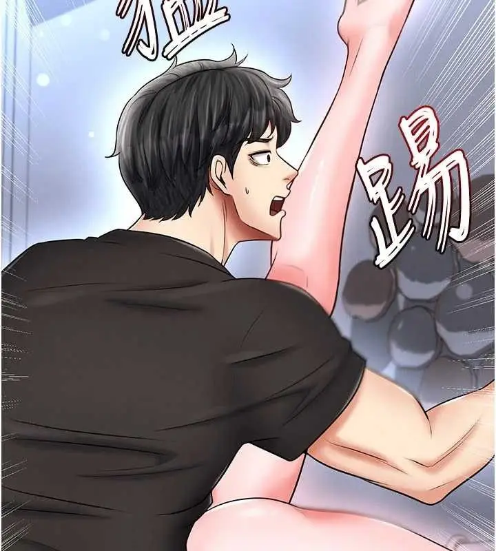漫画《足球型男脱单指南》第31话第178张图