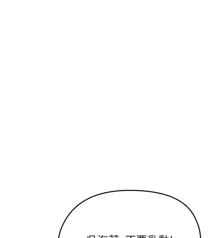 漫画《足球型男脱单指南》第31话第183张图