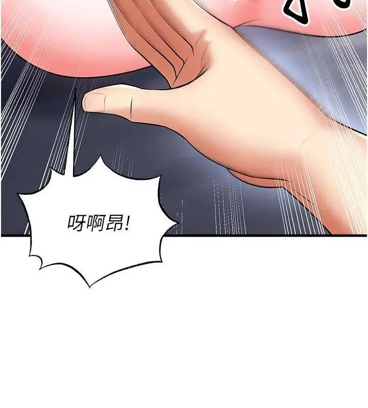 漫画《足球型男脱单指南》第31话第186张图