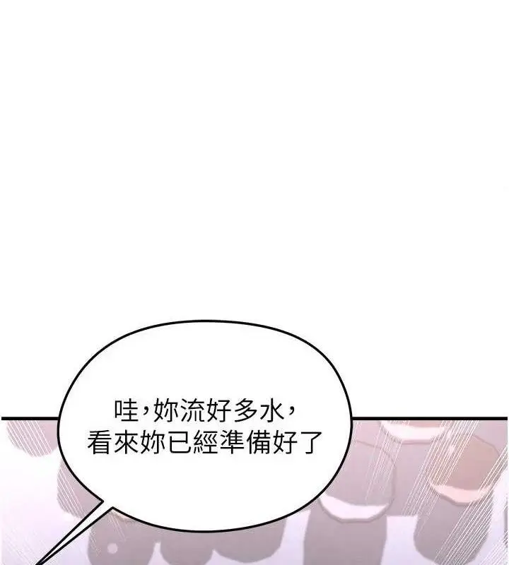 漫画《足球型男脱单指南》第31话第187张图