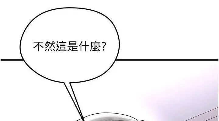 漫画《足球型男脱单指南》第31话第190张图