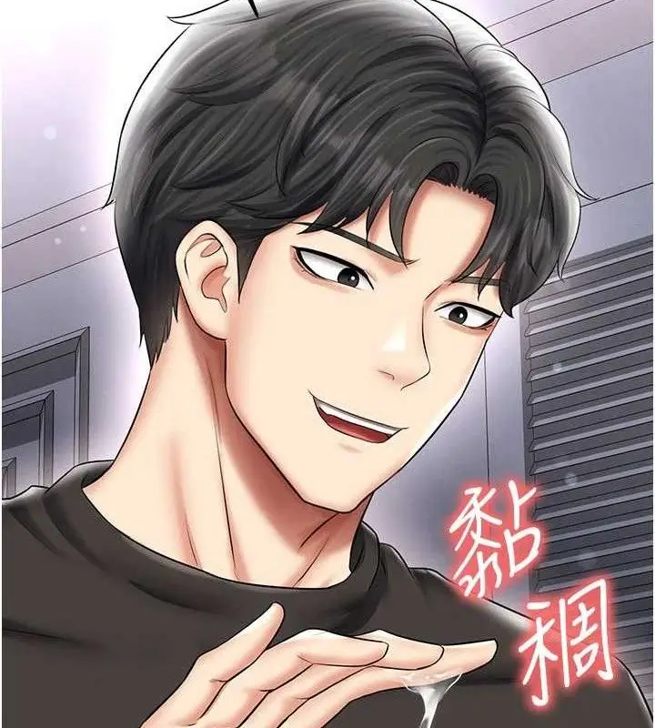 漫画《足球型男脱单指南》第31话第191张图