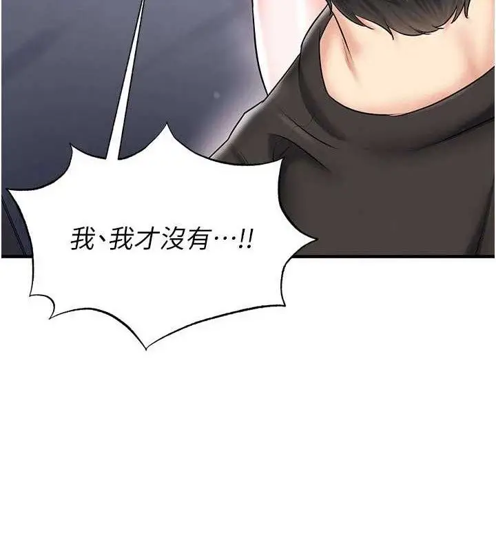 漫画《足球型男脱单指南》第31话第195张图