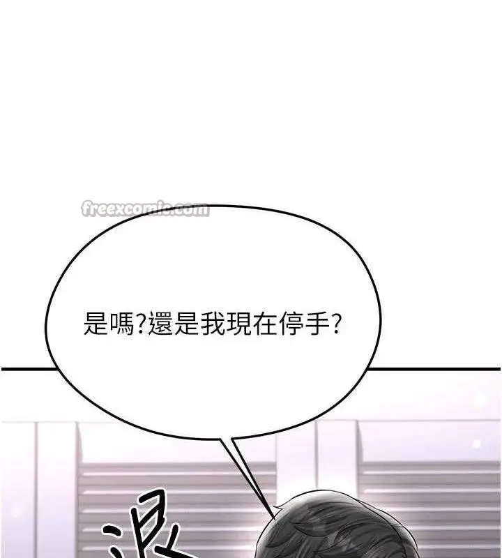 漫画《足球型男脱单指南》第31话第196张图