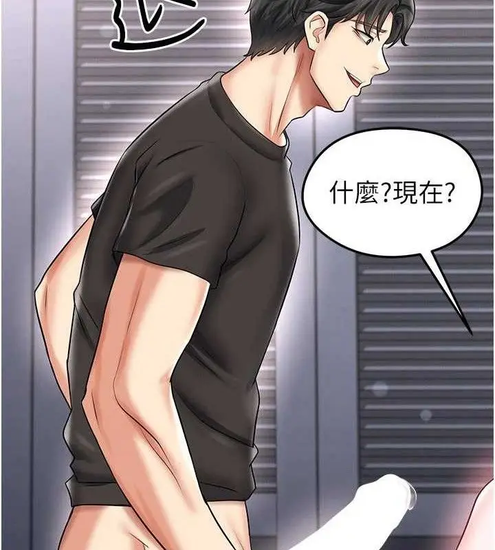 漫画《足球型男脱单指南》第31话第197张图