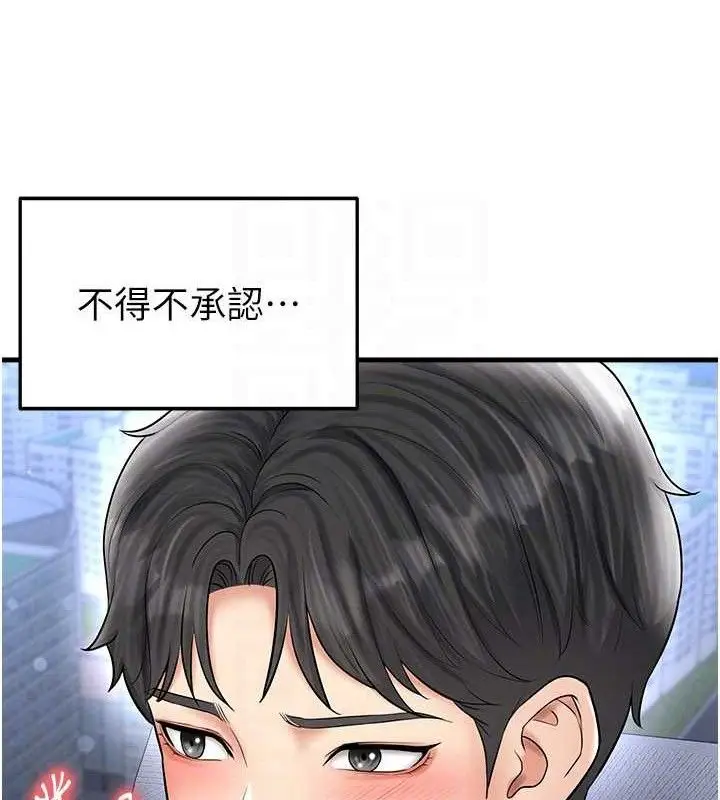 漫画《足球型男脱单指南》第31话第20张图
