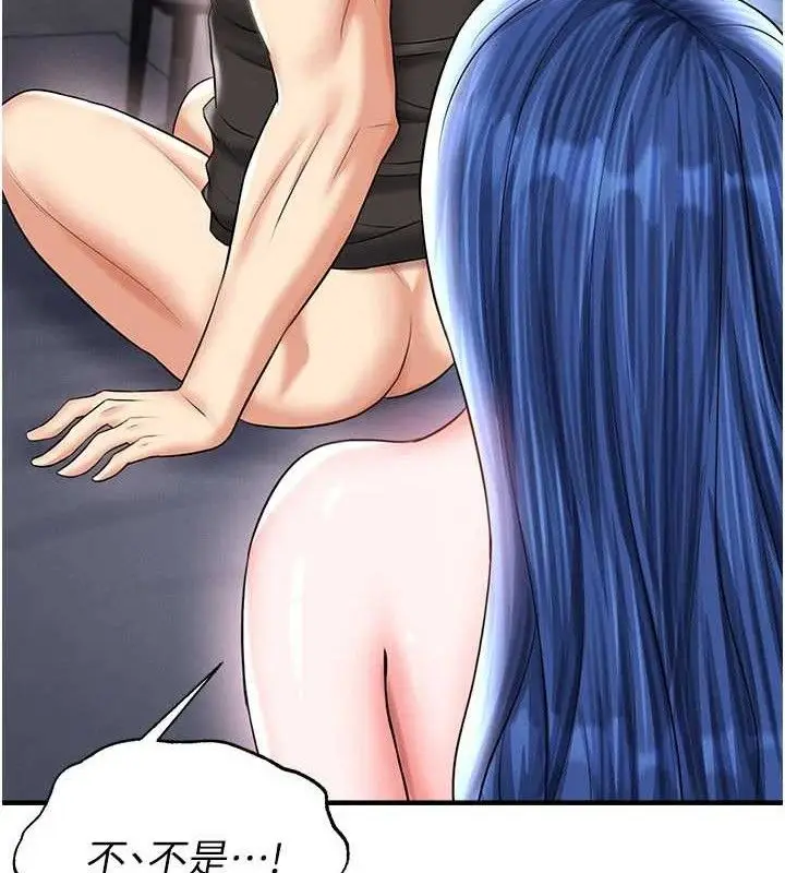 漫画《足球型男脱单指南》第31话第201张图
