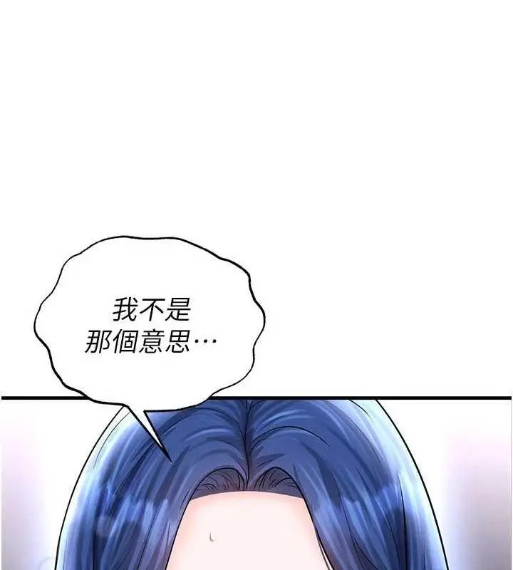 漫画《足球型男脱单指南》第31话第203张图