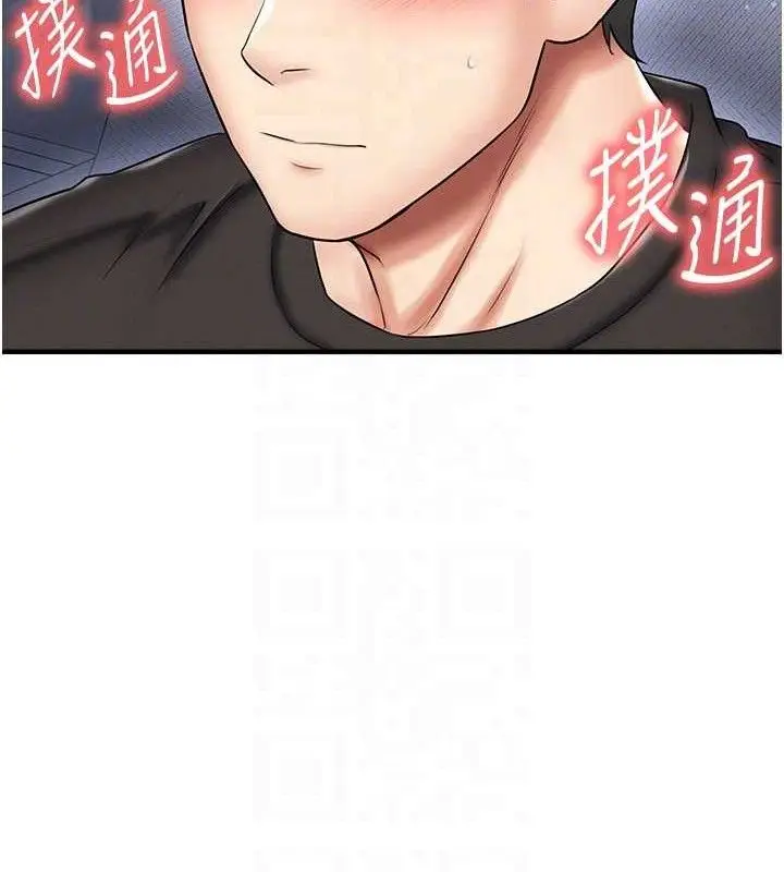 漫画《足球型男脱单指南》第31话第21张图
