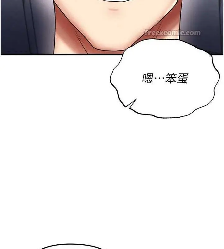 漫画《足球型男脱单指南》第31话第210张图