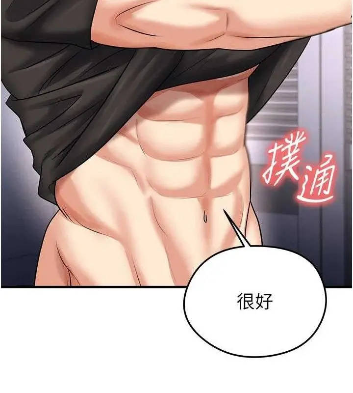 漫画《足球型男脱单指南》第31话第215张图