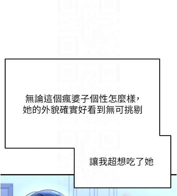 漫画《足球型男脱单指南》第31话第22张图