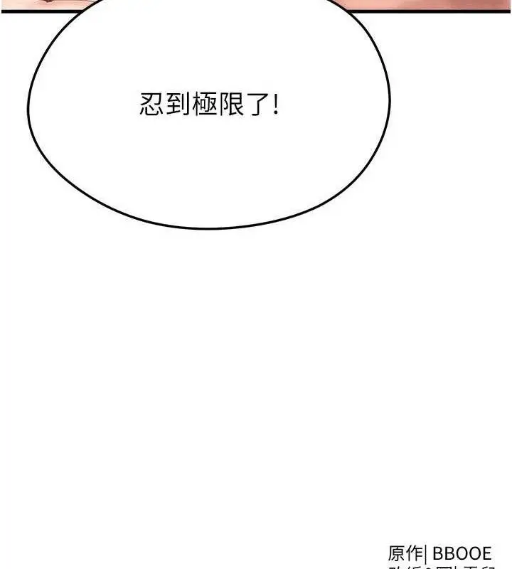 漫画《足球型男脱单指南》第31话第220张图
