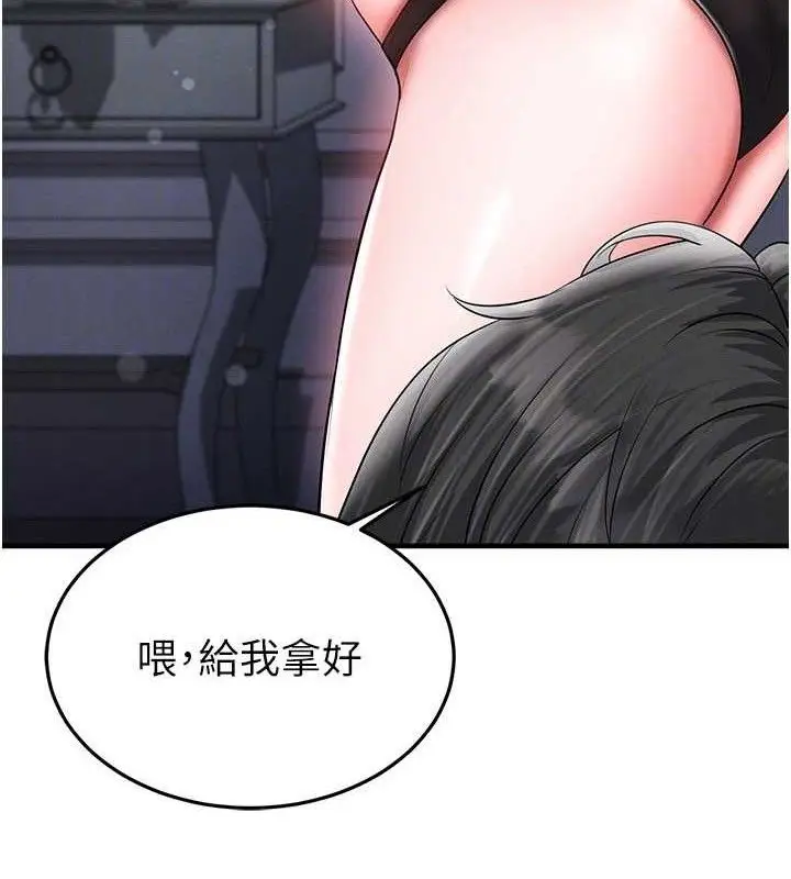漫画《足球型男脱单指南》第31话第24张图