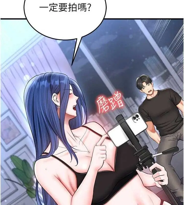 漫画《足球型男脱单指南》第31话第26张图