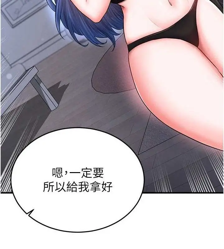 漫画《足球型男脱单指南》第31话第27张图
