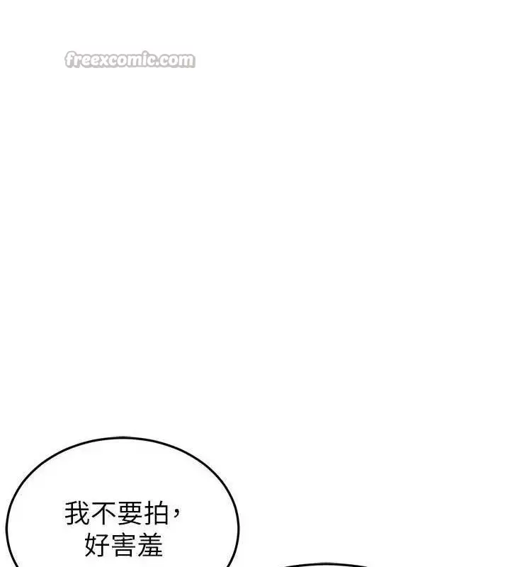 漫画《足球型男脱单指南》第31话第28张图
