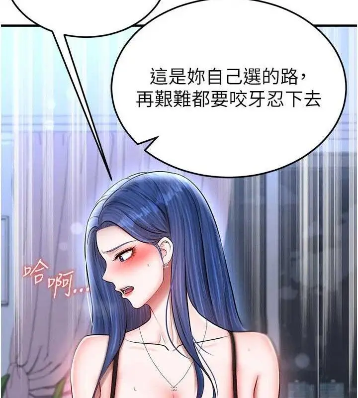 漫画《足球型男脱单指南》第31话第29张图