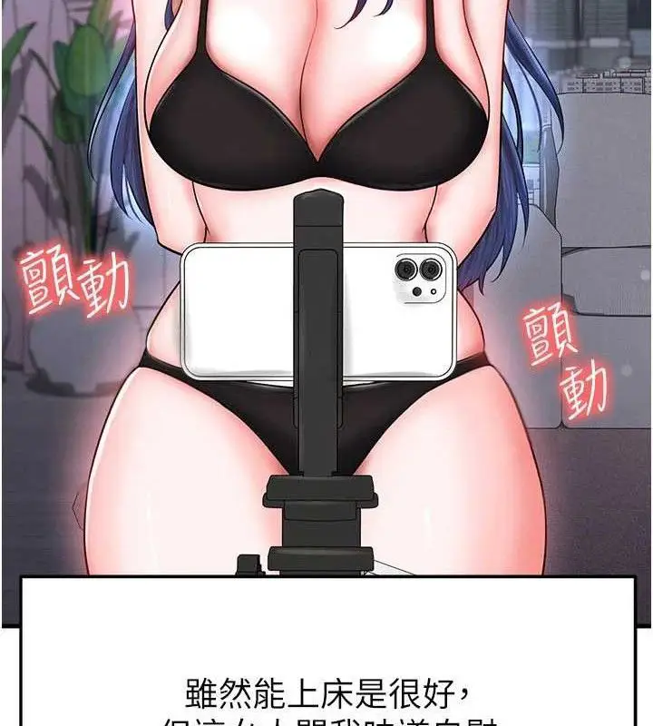 漫画《足球型男脱单指南》第31话第30张图