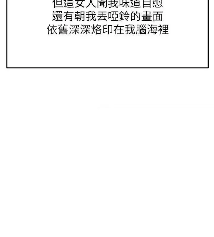 漫画《足球型男脱单指南》第31话第31张图