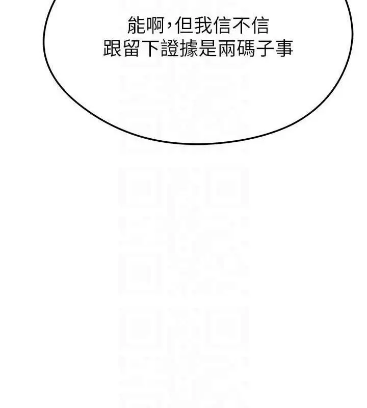 漫画《足球型男脱单指南》第31话第37张图