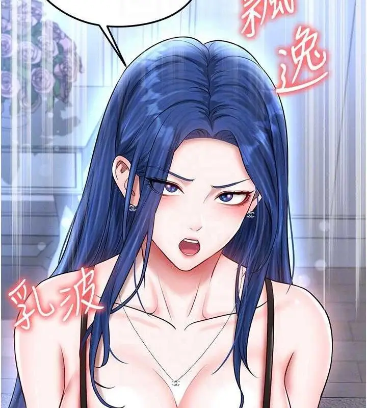 漫画《足球型男脱单指南》第31话第39张图
