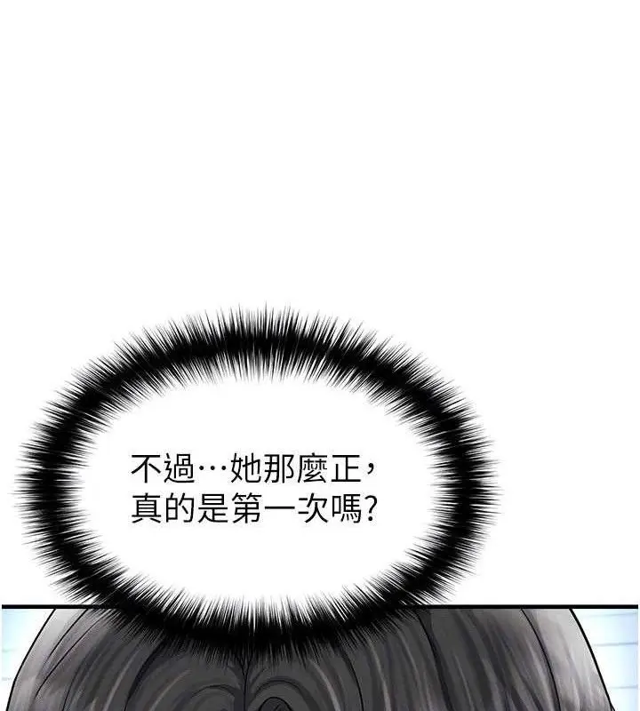 漫画《足球型男脱单指南》第31话第41张图