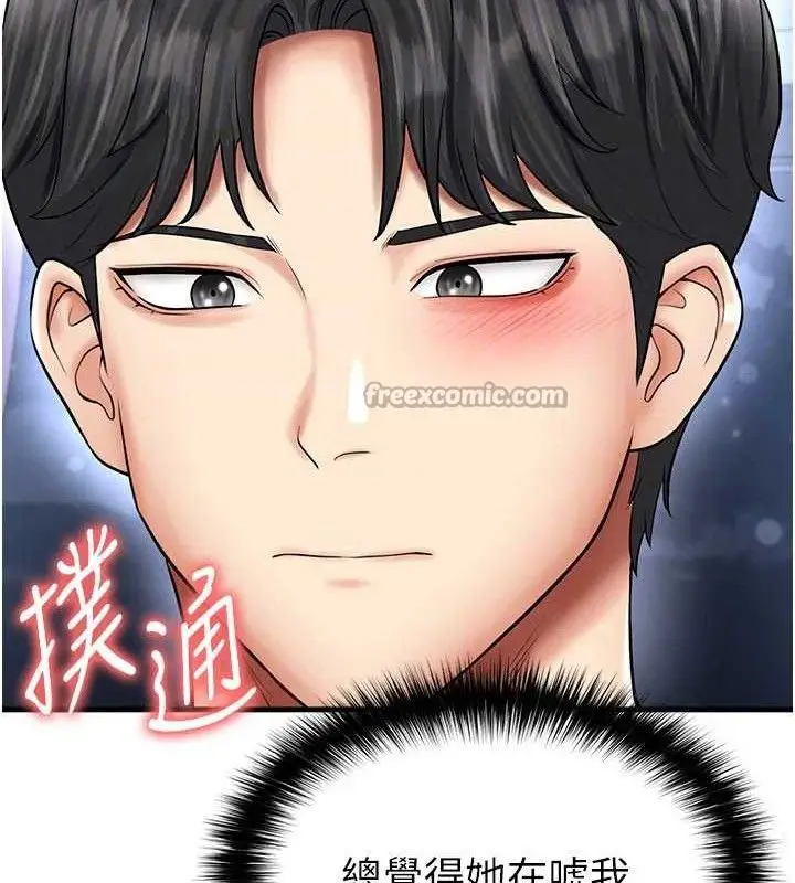 漫画《足球型男脱单指南》第31话第42张图