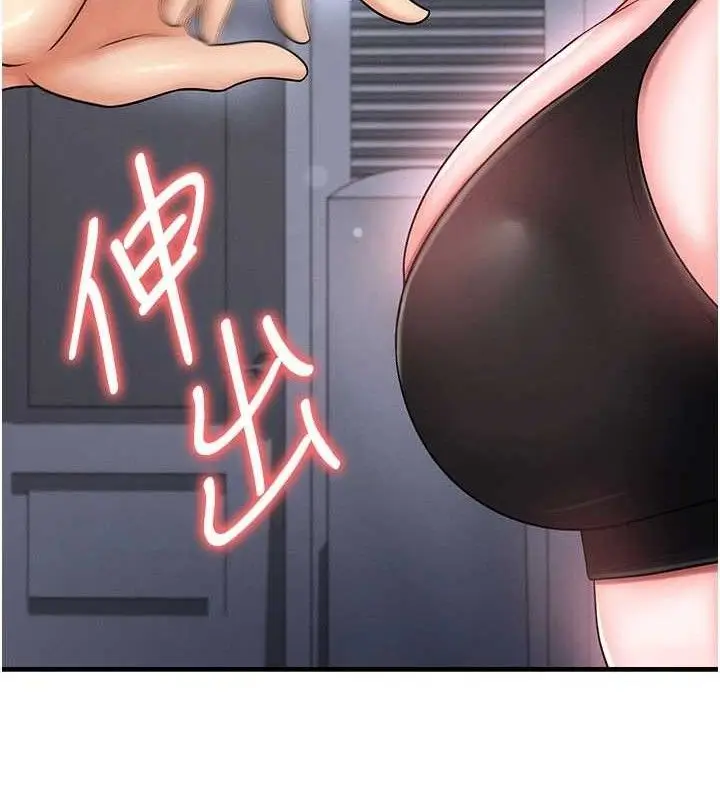 漫画《足球型男脱单指南》第31话第44张图