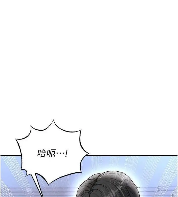 漫画《足球型男脱单指南》第31话第45张图