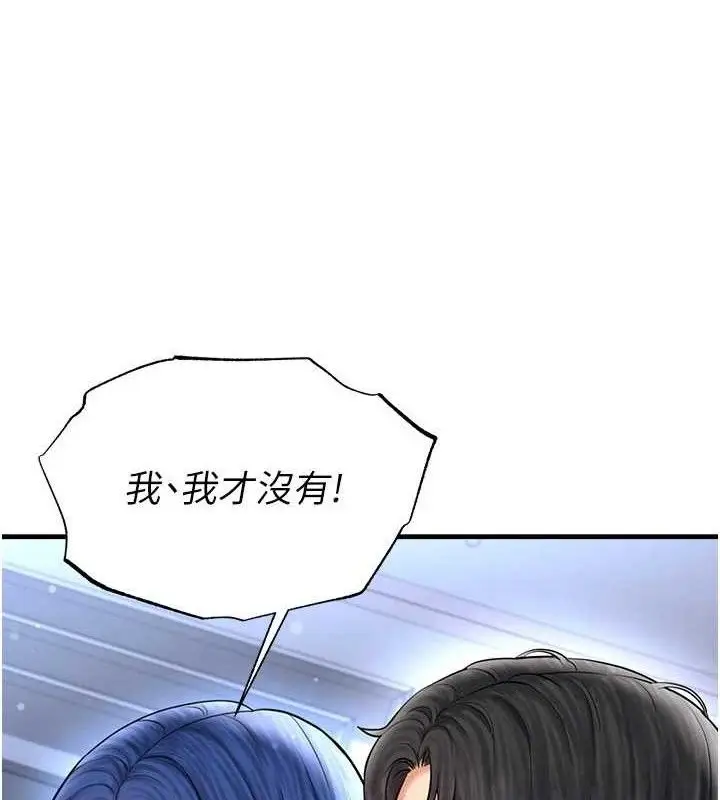 漫画《足球型男脱单指南》第31话第48张图