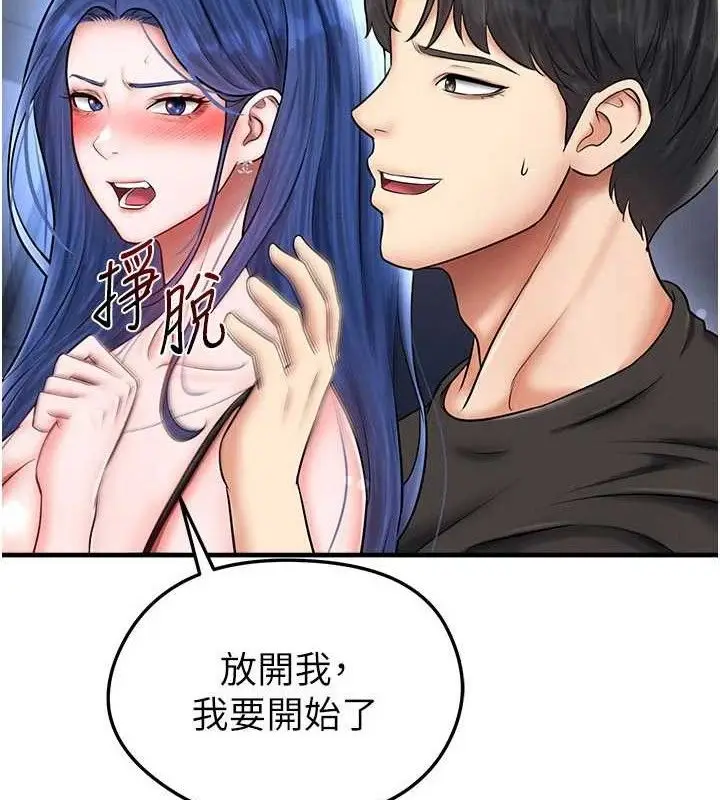 漫画《足球型男脱单指南》第31话第49张图