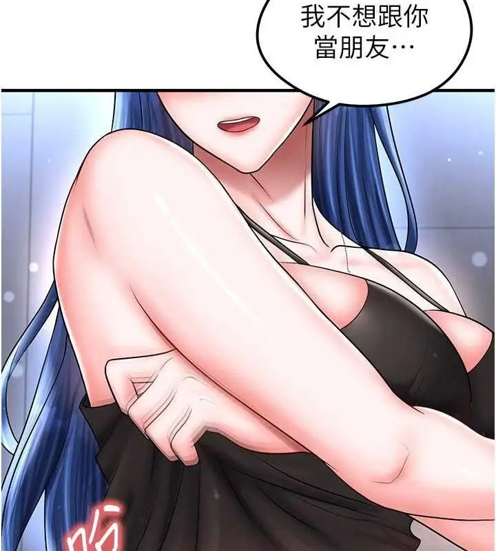 漫画《足球型男脱单指南》第31话第5张图